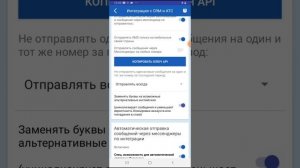 Ошибка отправки СМС и как не попасть в спам.