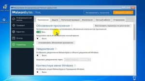 Malwarebytes Anti Malware 3.0 скачать бесплатно на русском