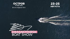 Обзор выставки KRASNOYARSK BOAT SHOW