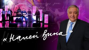 ♫ Песня «НАЛЕЙ ВИНА», Слова и Музыка — Ян Габинский (Исполняет — Владислав Туманов)