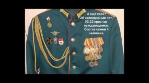 жильё военным пенсионерам и их семьям, сколько ещё можно ждать?