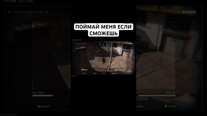 Поймай меня если сможешь в Warzone MW3