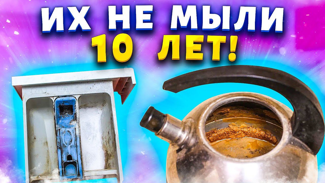 Уже хотела выбросить старый чайник и лоток, но взяла проверенное средство и все отмыла до блеска.