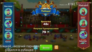 Hustle Castle #30 Самурайский лучник