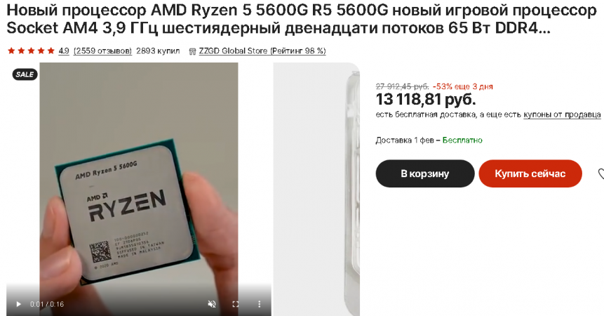 Новый процессор AMD Ryzen 5 5600G R5 5600G новый игровой процессор Socket AM4 3,9 ГГц шестиядерный