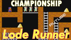 Championship Lode Runner - (NES Dendy Famicom 8 bit) - полное прохождение сложнейшей игры на Денди