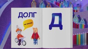 ✨Спокойной ночи, малыши!✨ Долг платежом красен - Финансовая азбука