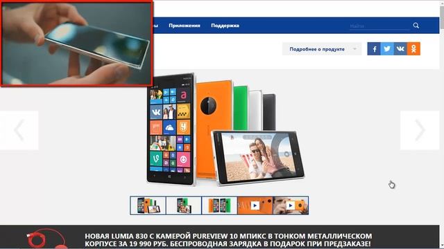 Знакомство с Nokia Lumia 830 смотреть онлайн