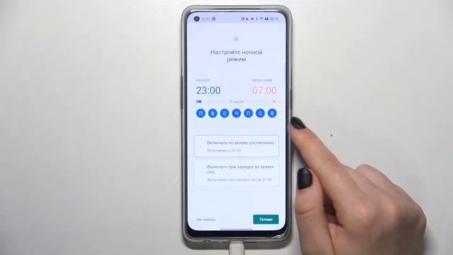 Как включить ночной режим Oppo Reno 7 Lite 5g  Настройка ночного режима на Oppo Reno 7 Lite 5g