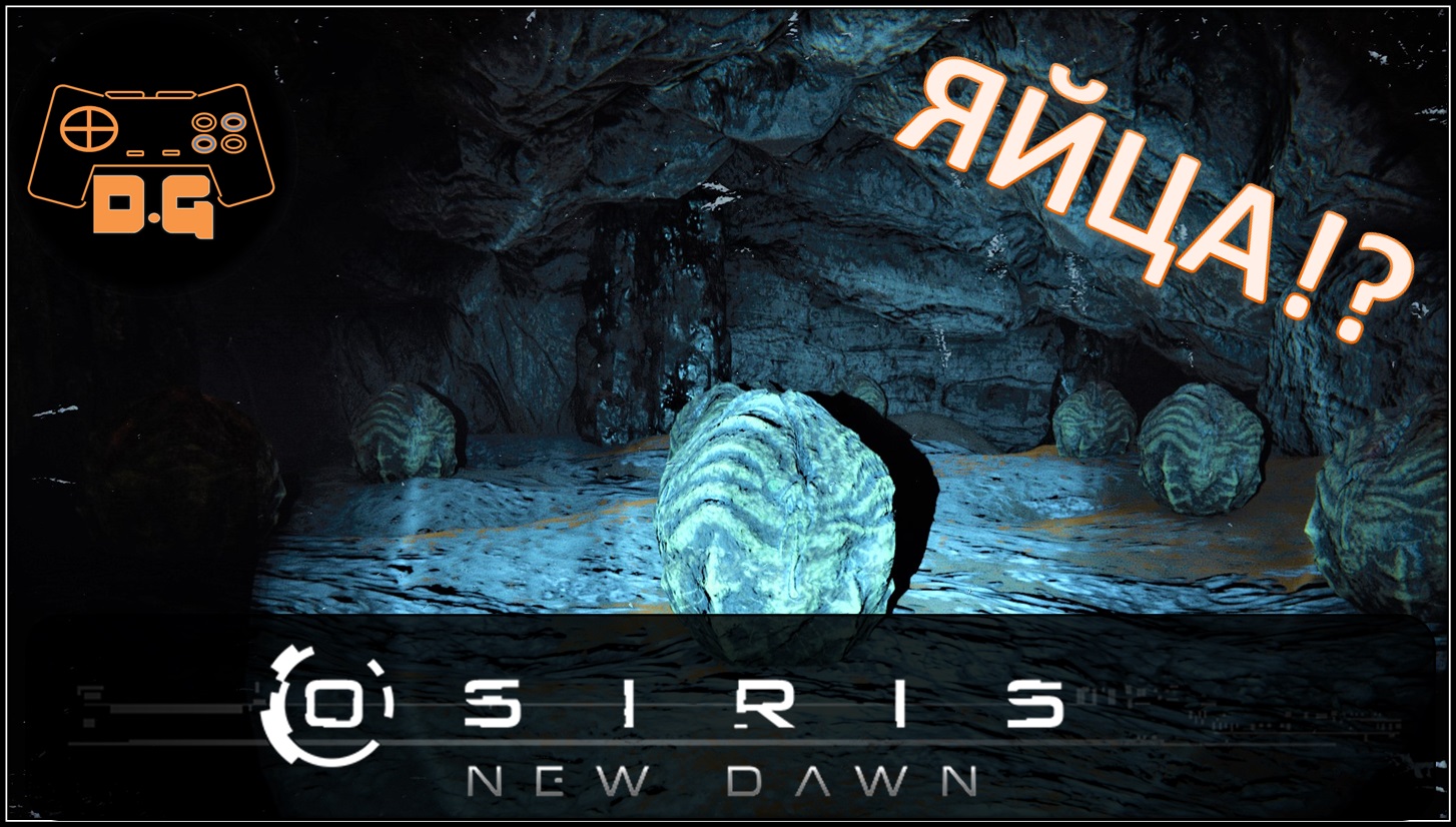 Osiris New Dawn ◈ Зеленый и красный ключ! ◈ Переезд базы ◈ #4v2