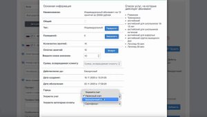 Как вернуть абонемент клиенту?