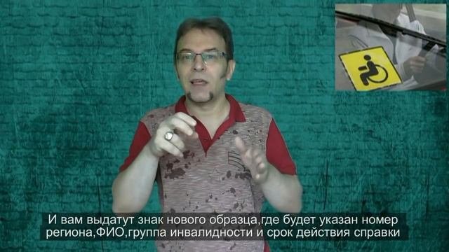 Поправки к знаку 