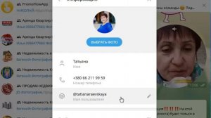 Где найти логин #telegram?