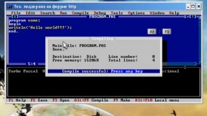 Turbo Pascal 7.1 Урок 2