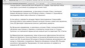 Террористы интегрировались в штаб СНБО Украины