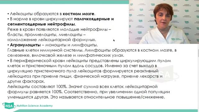 Основы клинического анализа крови. Примеры. Разбор примеров.