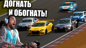 Gran Turismo 7 - ПРОРВАТЬСЯ сквозь ВСЕХ!