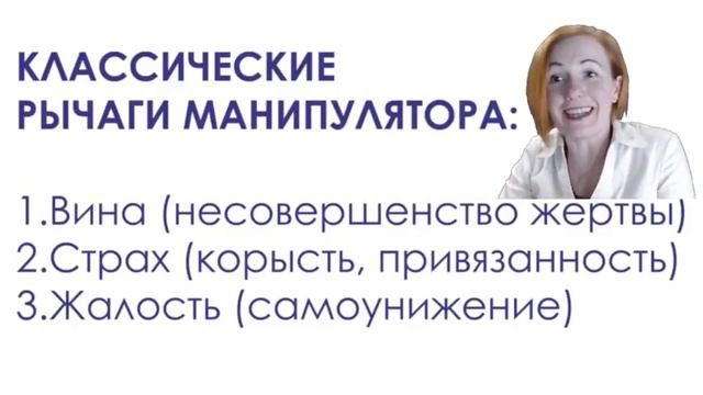 Речевые манипуляции