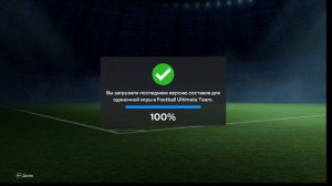 FC 24 | Как войти в ультимейт тим в игре FC 24 - Как попасть в лучшую команду в игре FC 24