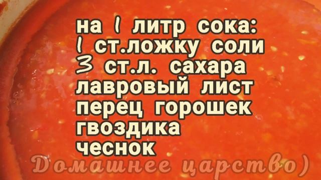 ТОМАТЫ в собственном соку на зиму!!! смотреть онлайн
