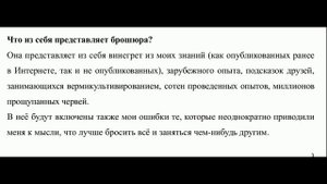 ЧСВ - WormDV. Черви для рыбалки.