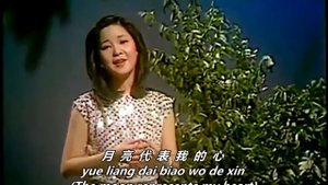鄧麗君 - 月亮代表我的心 1978 HD Teresa Teng -  Yue Liang Dai Biao Wo De Xin with Pinyin Lyrics & English Sub