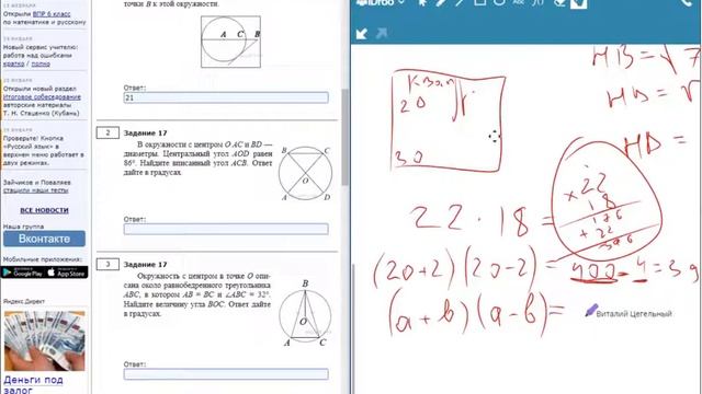 Найти длину отрезка касательной В дополнении простой способ умножения двузначных чисел смотреть онлайн