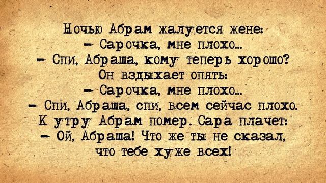 ✡️ Некошерные Француженки! Еврейские Анекдоты! Анекдоты про Евреев! Выпуск #163 смотреть онлайн