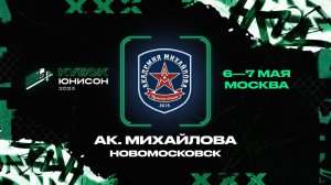 Визитная карточка «Академия Михайлова» | «Кубок Юнисон»