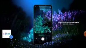 Honor 20 Pro реклама