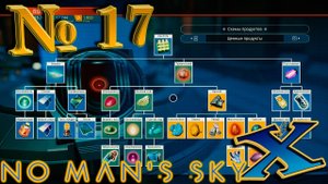 No Man`s Sky Beyond (прохождение) №17: "Расширение базы" [5/5]