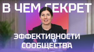 Встреча основателей и лидеров сообществ