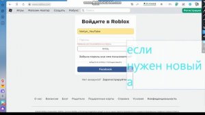 Как войти в свой акк в роблокс на другом устройстве и как создать акк роблокс