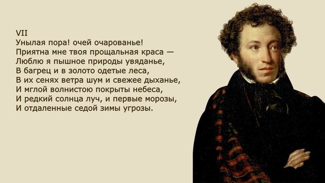 Как звучит пушкин. Речь Пушкина. Тазит Пушкин. Стих Пушкина Тазит. Последние слова Пушкина.