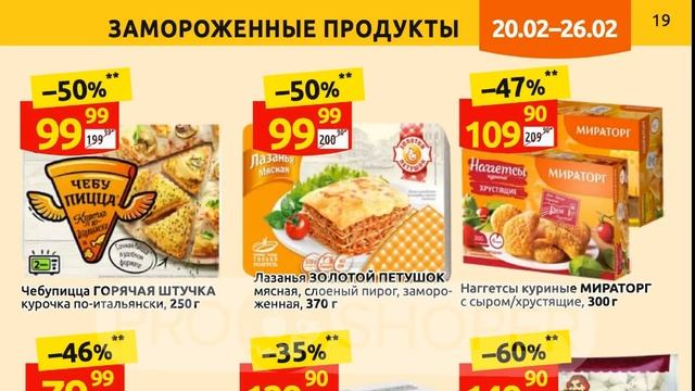 Дикси каталог с 20 по 26 февраля 2023 года акции и скидки на товары в магазине