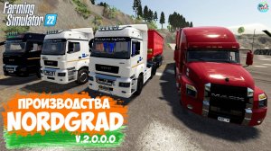 ????? ✅Farming Simulator 22 ✅ПРОИЗВОДСТВА NORDGRAD №8 V.2.0.0.0