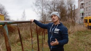 Замок на турнике | Обучалка