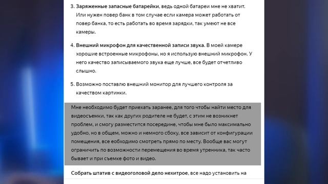 Как правильно снять на видео утренник в детском саду смотреть онлайн