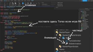 КАК ЗДЕЛАТЬ ПОДКАТ (SLIDE) В ROBLOX STUDIO | РОБЛОКС СТУДИО