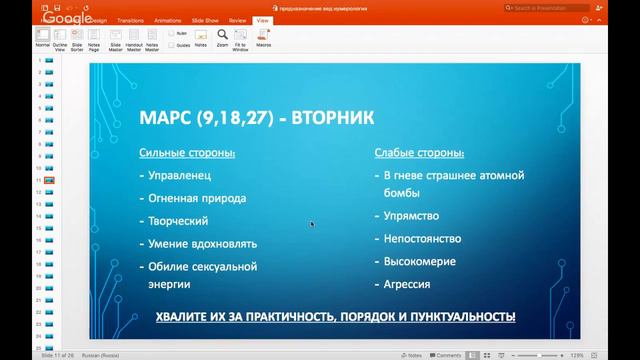 Основы ведической нумерологии