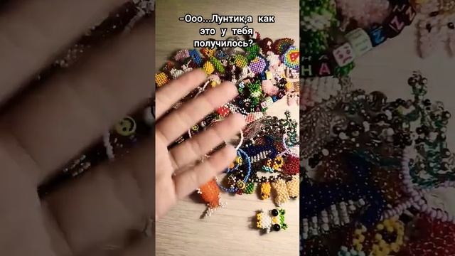 Не знаю...❤ Мой тг:beads_livess #бисер #рек #бисероплетение смотреть онлайн