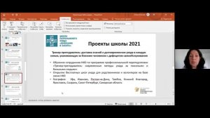 Вебинар "Как научить родственников правильному уходу за пожилыми"