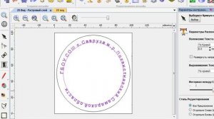 ARTCAM. Задание 6.1.Размещение текста вдоль кривой