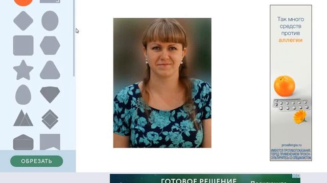 Онлайн редактор для обработки фото Размыть, вырезать фон Рамки круглые, овальные, квадратные смотреть онлайн