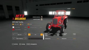 Мод на трактор MTZ-82 / 82UK / BX100 для Farming Simulator 2019