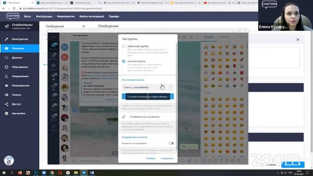 Управление чатами и каналами в Telegram с помощью ботов. Эфир 7 апреля 2022 года. смотреть онлайн