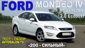 "200 сильный" FORD MONDEO 2011 restyling тест AVTOSALON TV