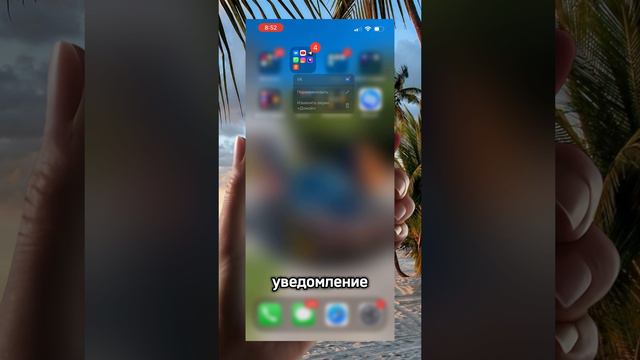 Как посмотреть уведомления от приложения в папке