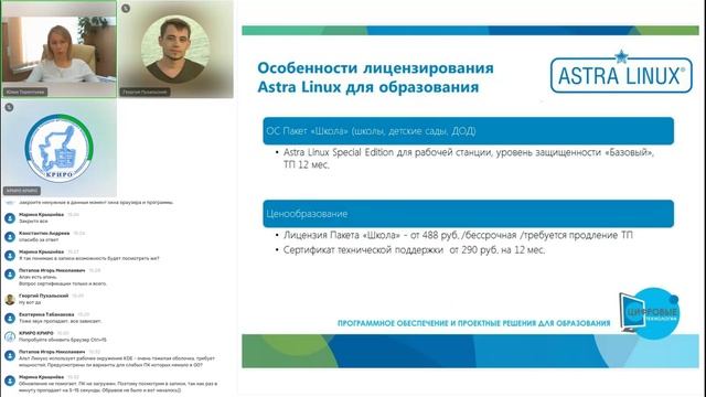 Вебинар «Импортозамещение программного обеспечения – важный элемент цифровой трансформации в образов