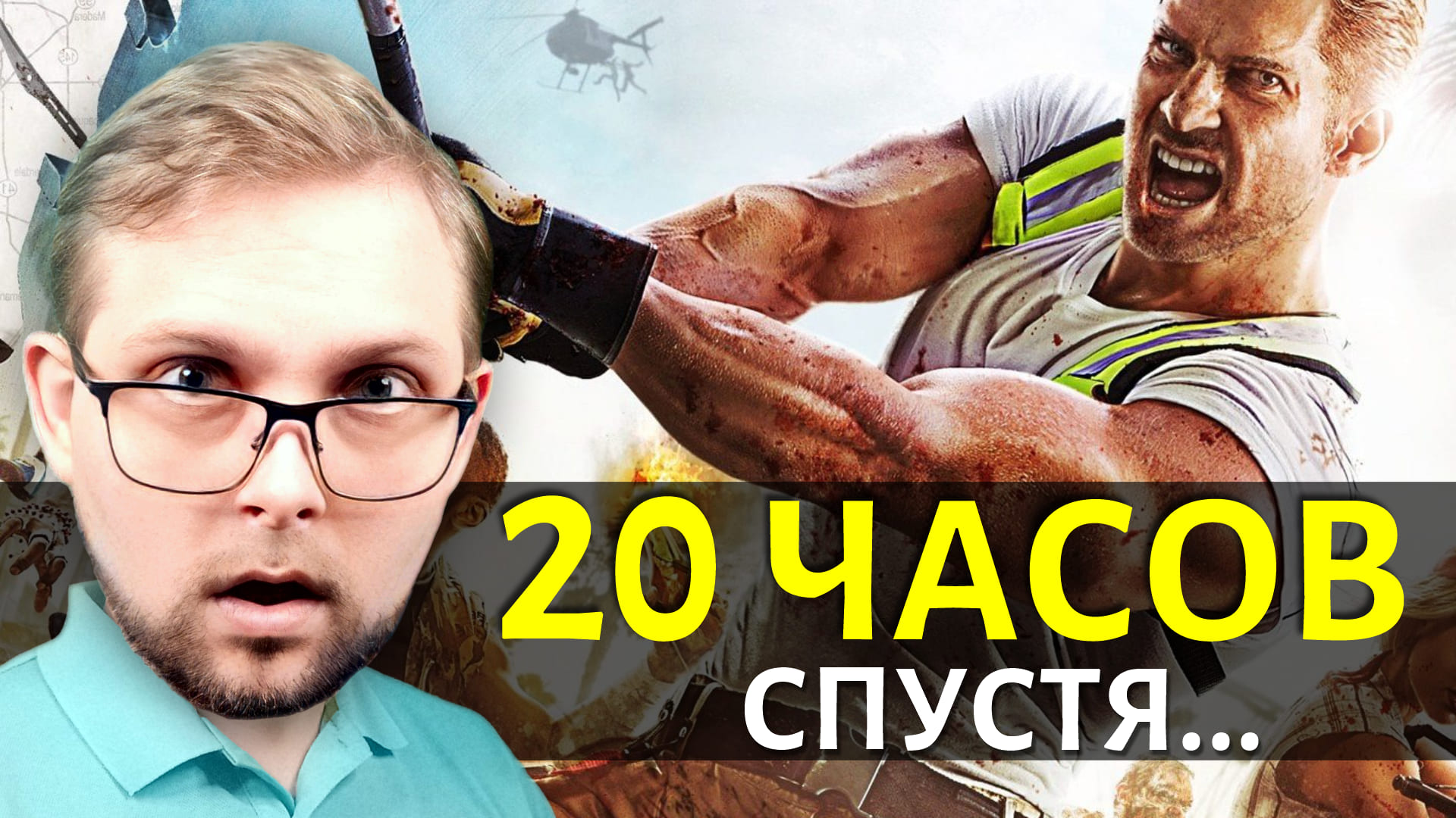 Dead Island 2 - НЕ ПОКУПАЙ За Полную Цену (Обзор Игры)